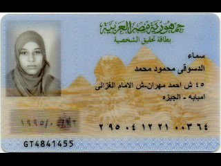 Egyptian Girl بنت مصرية