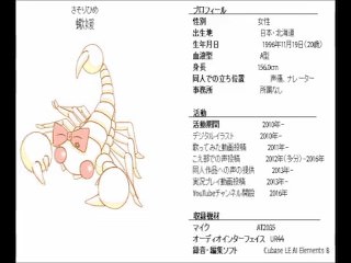 japanese voice actor Sasorihime skype sex3