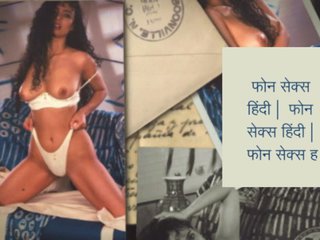 HINDI SEX CHAT GIRL | हिंदी सेक्स चैट लड़कियो