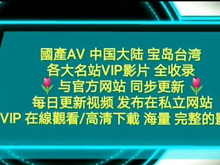 Chinese AV model